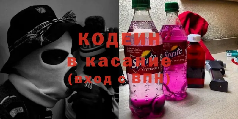 Кодеиновый сироп Lean напиток Lean (лин)  Мураши 